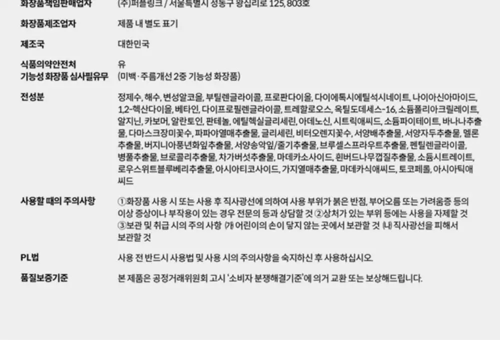 [트러블피부 전용] 낫포유 등드름/가드름 클리어 보습 바디세럼 290ml 상세페이지 24